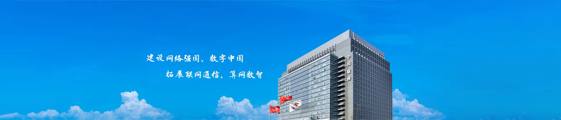 天台县联通宽带