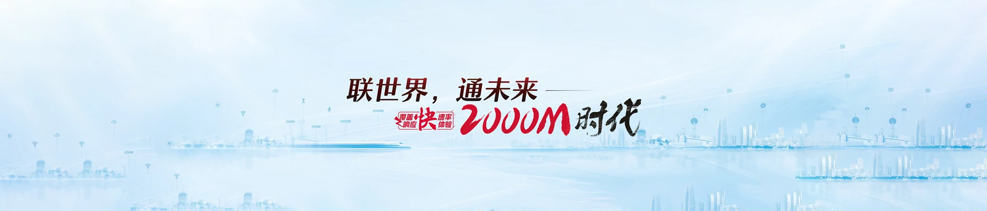 天台县联通宽带