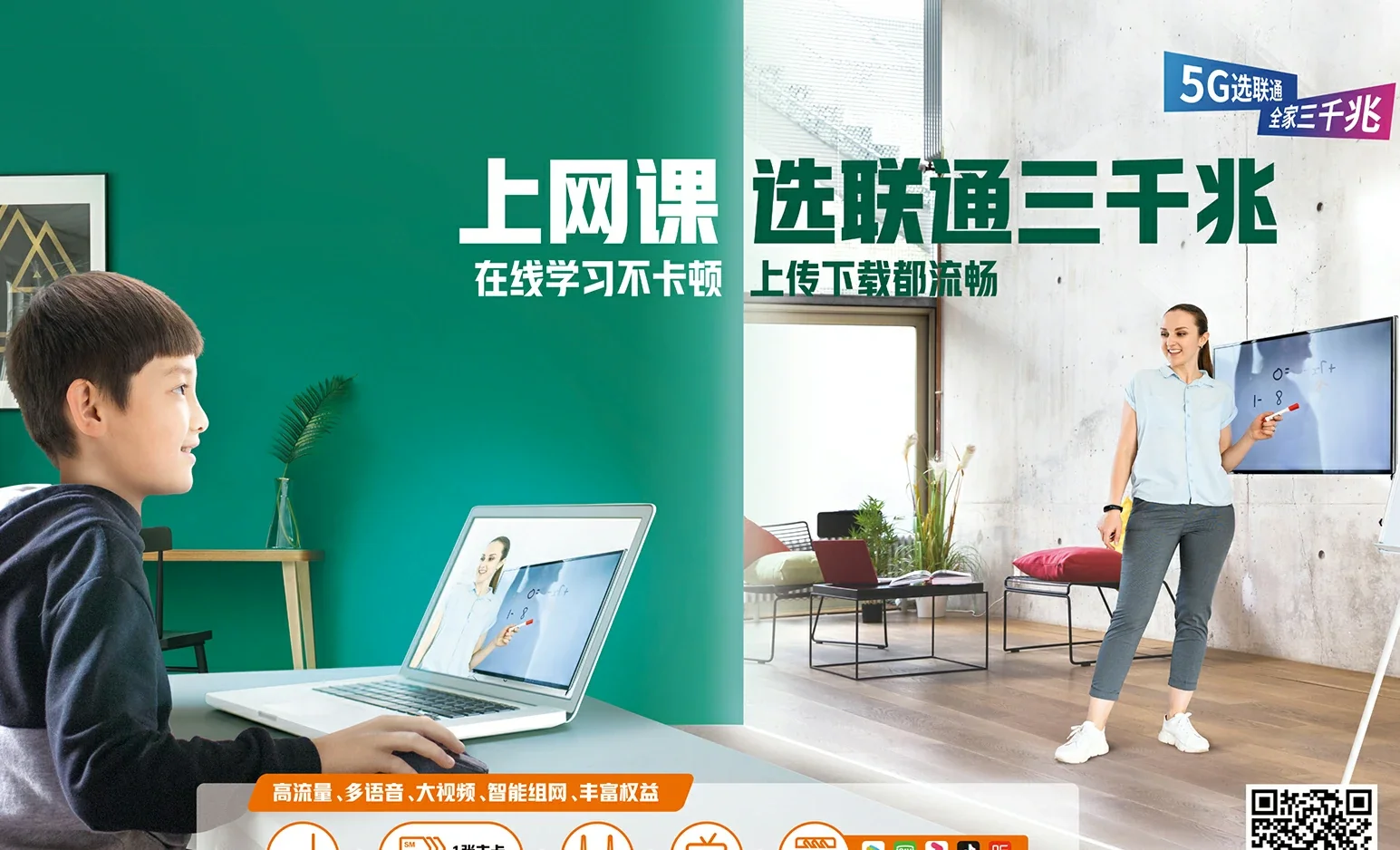 天台县中国联通